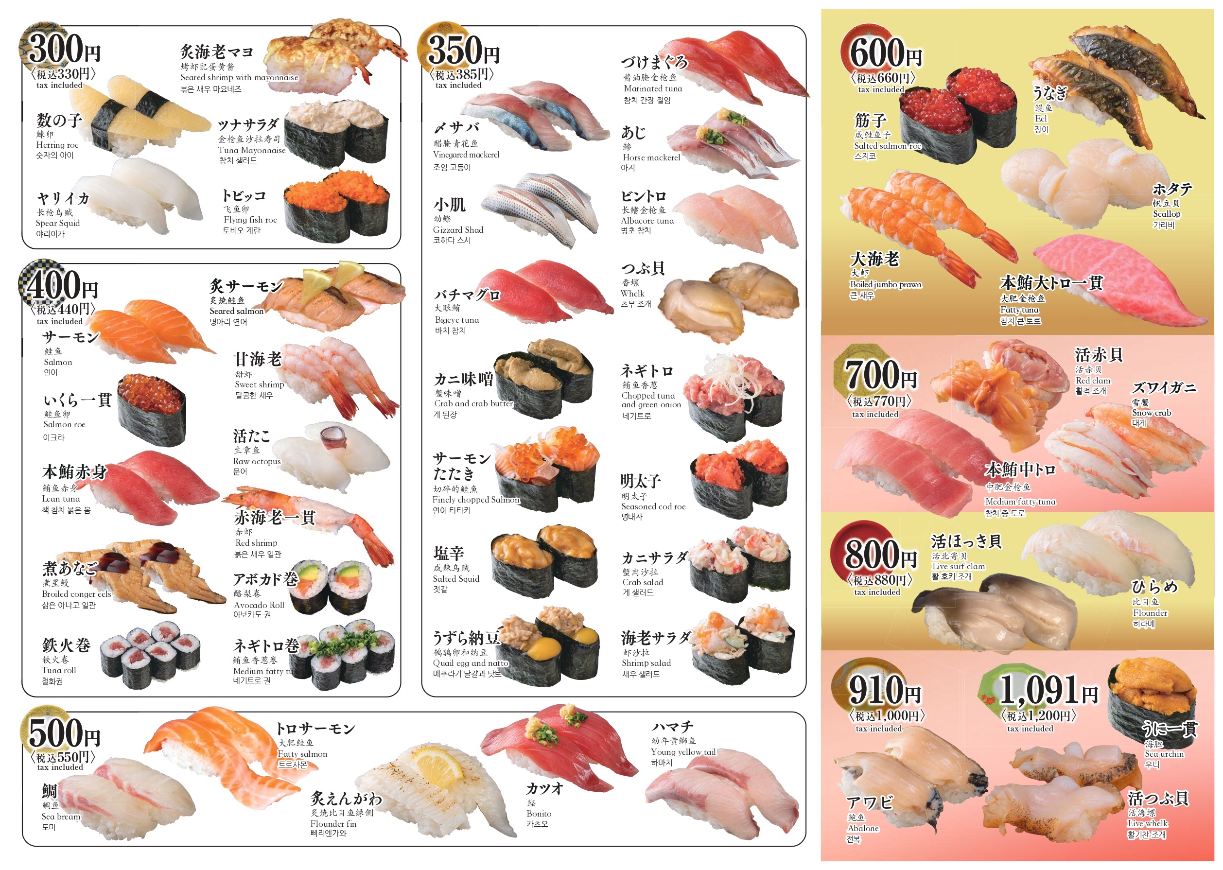 お品書き（表面）